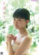 Urara Hinaga 日永麗, Weekly Playboy 2022 No.32 (週刊プレイボーイ 2022年32号)